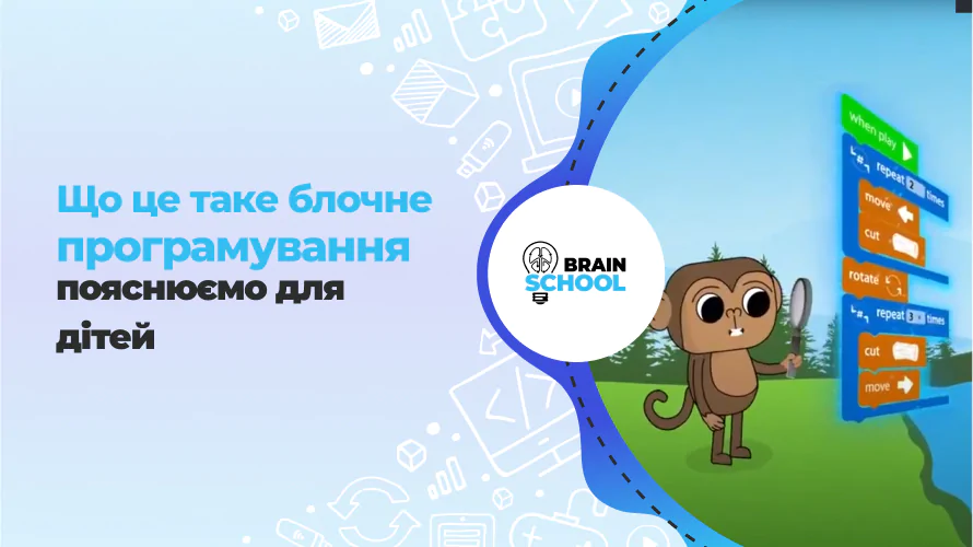 Блочне програмування