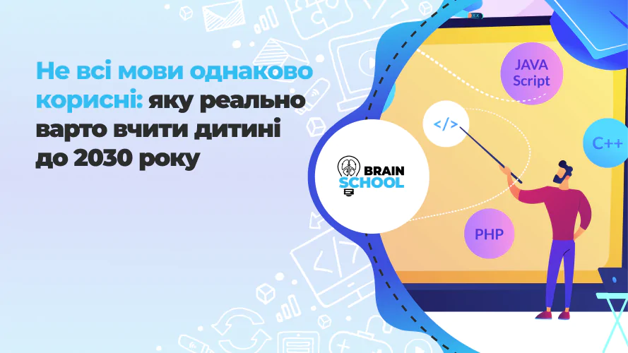 Не всі мови однаково корисні: яку реально варто вчити дитині до 2030 року
