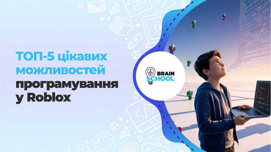 Створення ігор у Roblox для дітей
