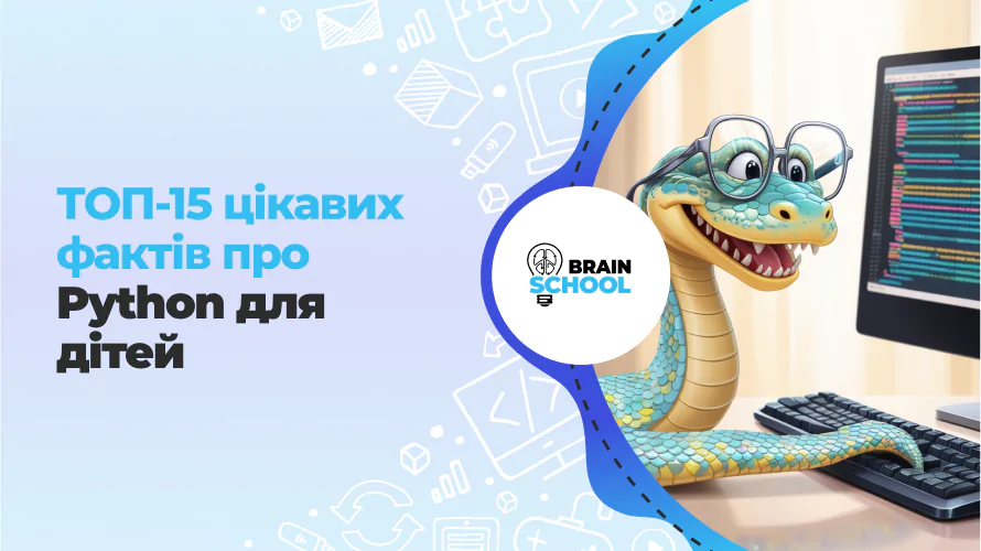 Python для дітей